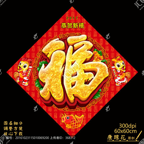福