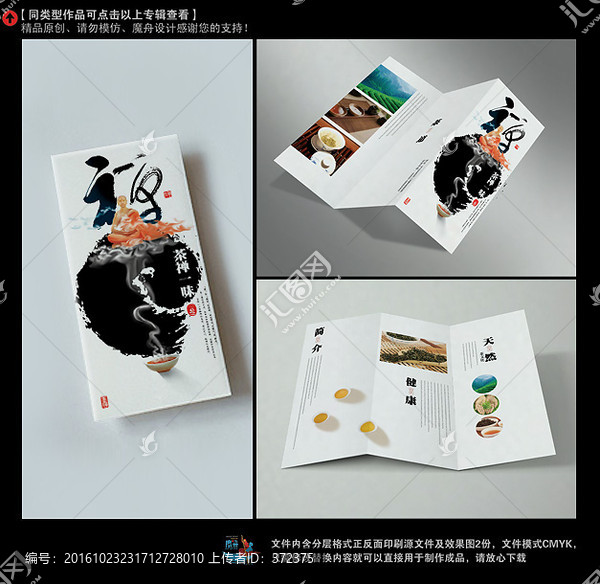 禪茶文化,禪茶三折頁