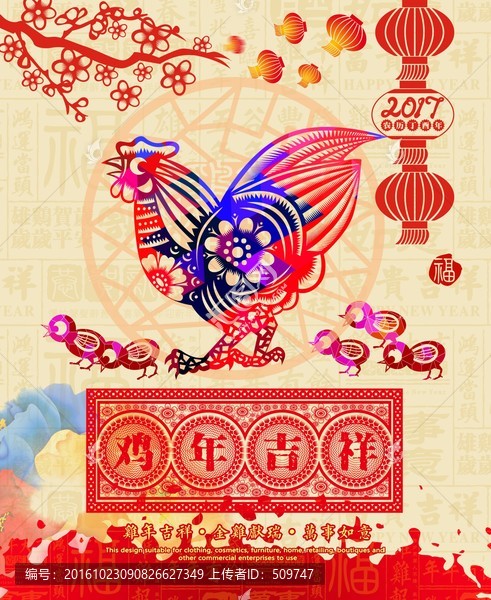 雞年