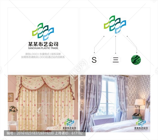布藝LOGO,實業(yè)公司LOGO
