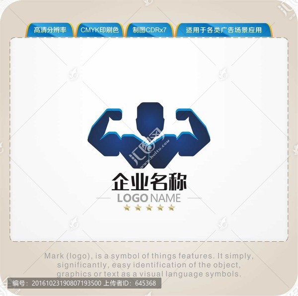 健美LOGO