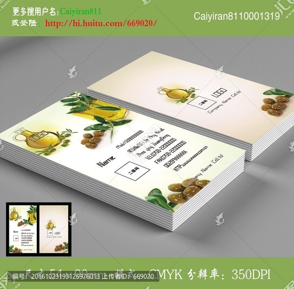綠色食用天然堅果植物名片