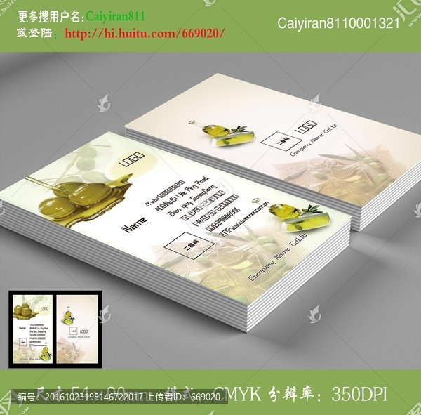 綠色食用天然堅(jiān)果植物名片