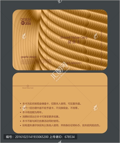 美容會員卡,儲值卡