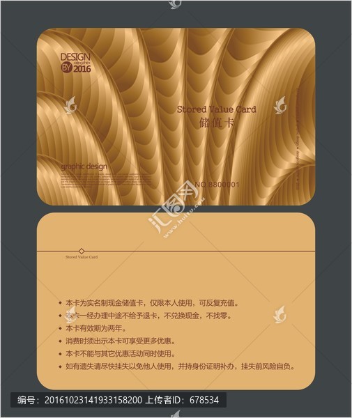 足浴會員卡,儲值卡