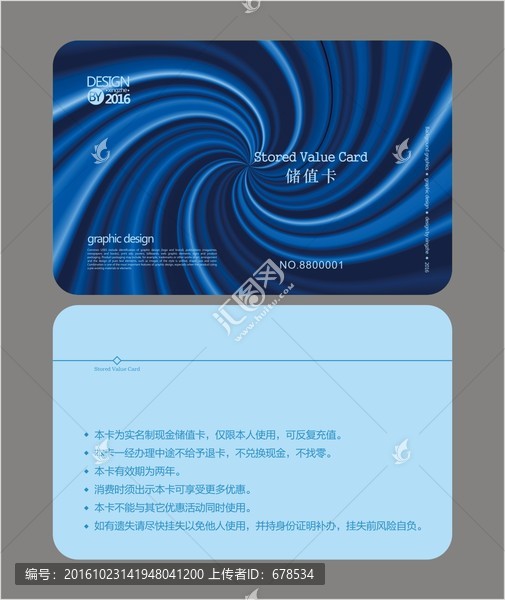 藍(lán)色會(huì)員卡