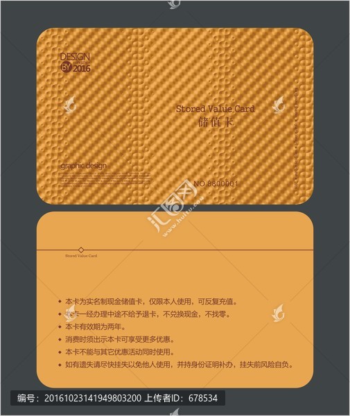 金色通用會(huì)員卡