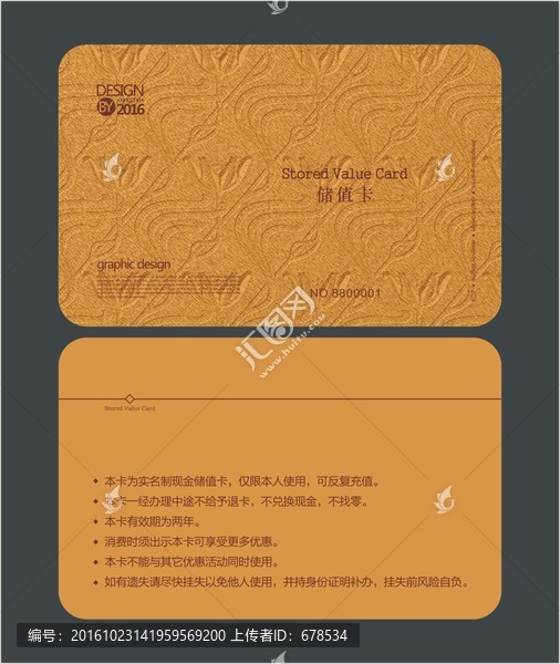 美容會員卡