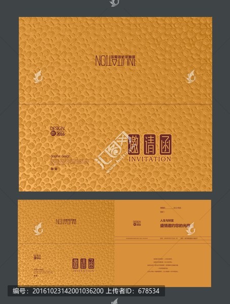 金色簡約邀請函