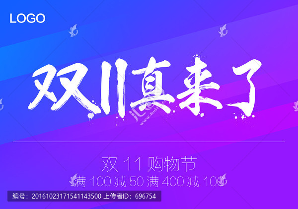 雙十一