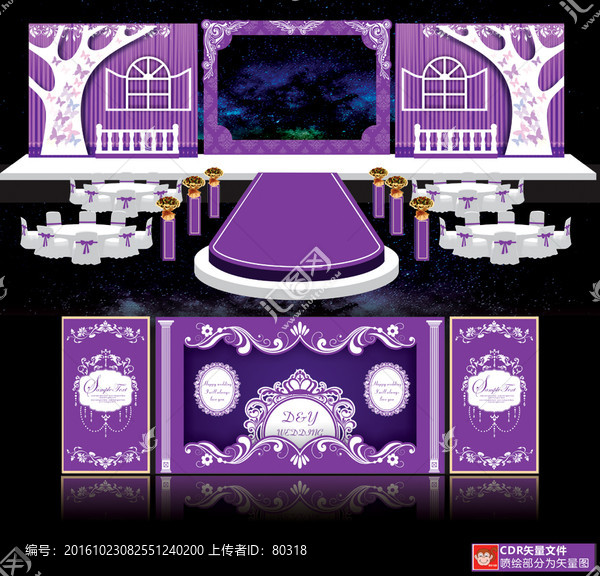 紫色主題婚禮舞臺