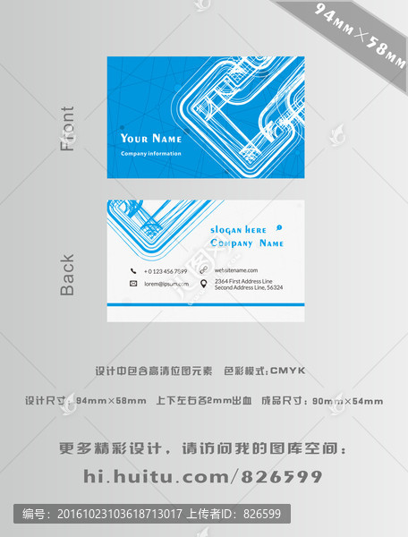 工程機(jī)械維修科技名片設(shè)計(jì)