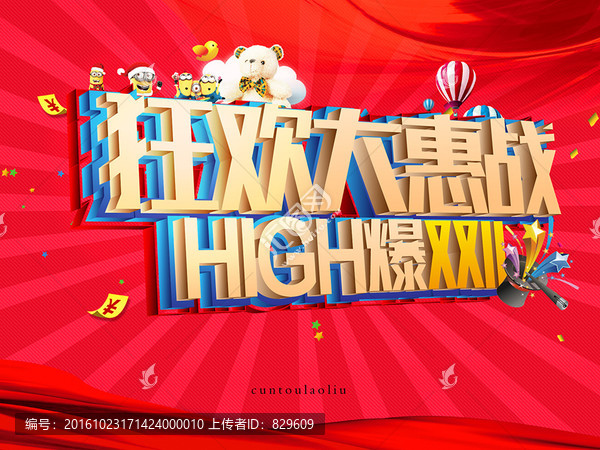 雙十一海報素材,優(yōu)惠
