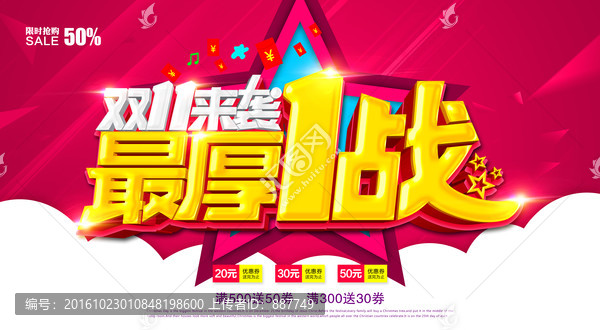 雙十一