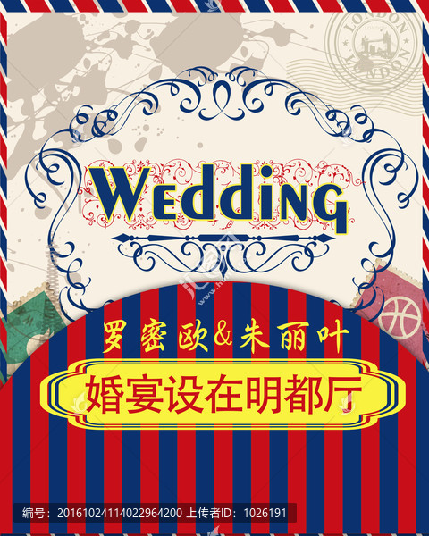 英倫迎賓牌