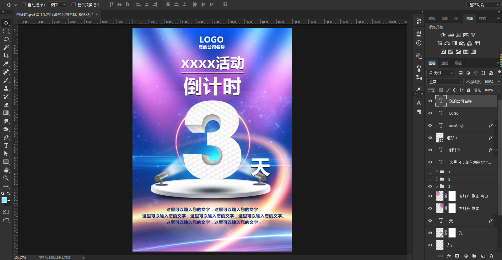 倒計時