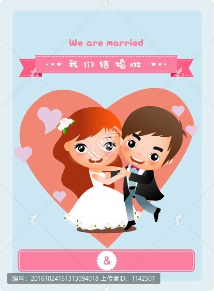 我們結婚啦