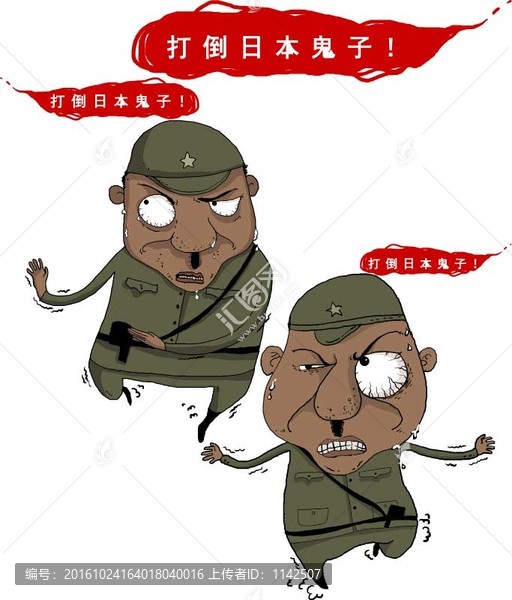 鬼子