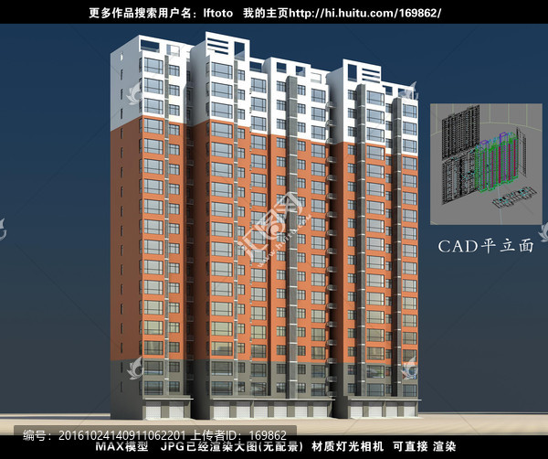 高層住宅效果圖