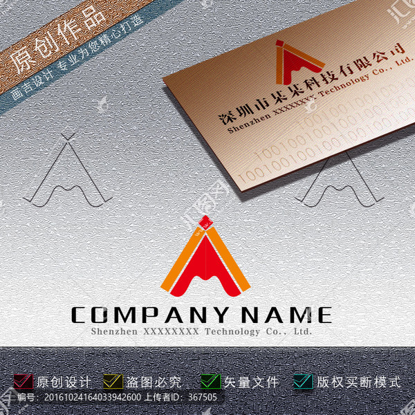AM字母,王冠LOGO設計