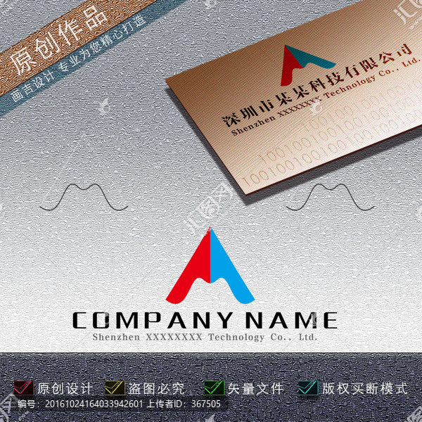 AM字母,LOGO設(shè)計