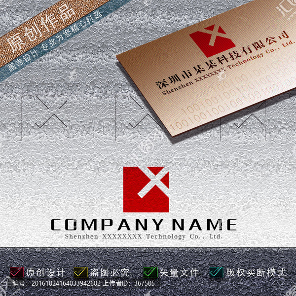 GX字母,LOGO設(shè)計(jì)