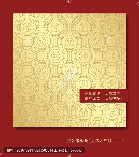 中國(guó)傳統(tǒng)紋樣,銀錠紋