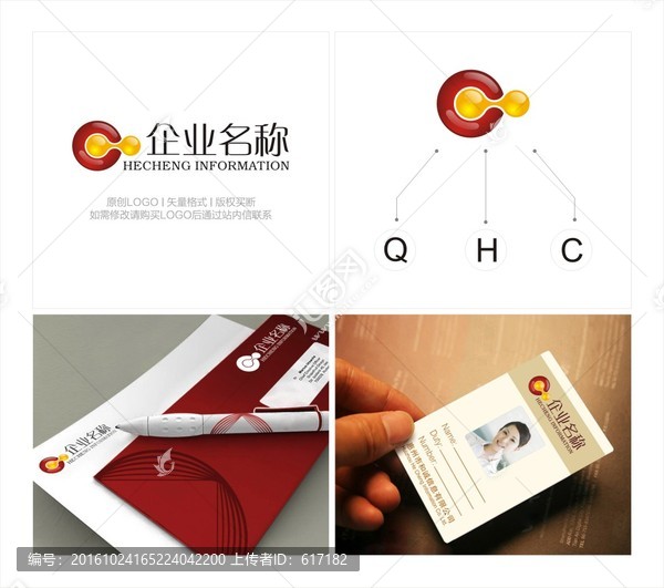 信息公司LOGO,金融公司标志