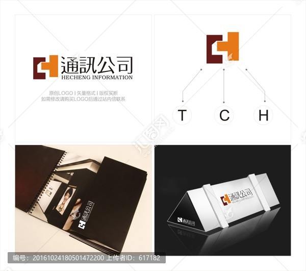 信息公司LOGO,通訊公司標(biāo)志