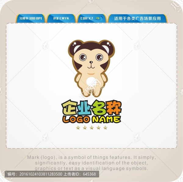 鼠貝貝