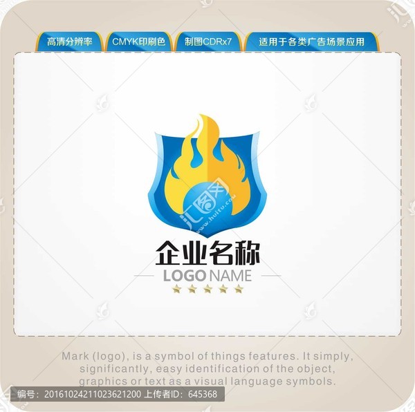 火盾LOGO