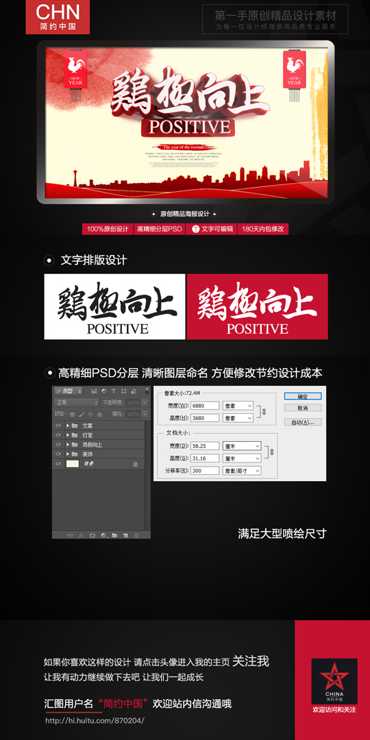 2017雞年,積極向上