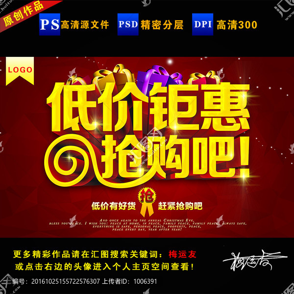 低價鉅惠