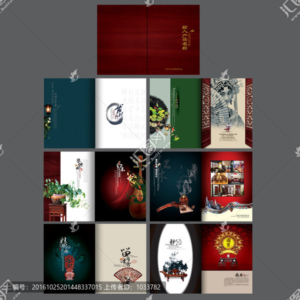 高端精品紅木家具畫冊