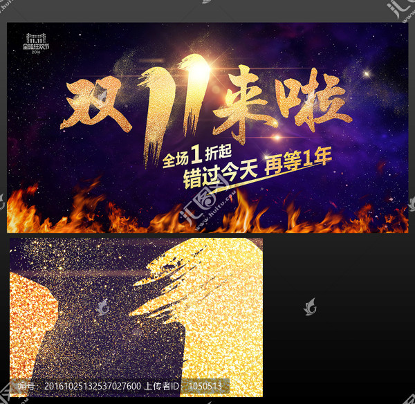雙11來啦