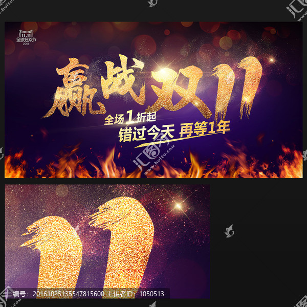 贏戰(zhàn)雙11