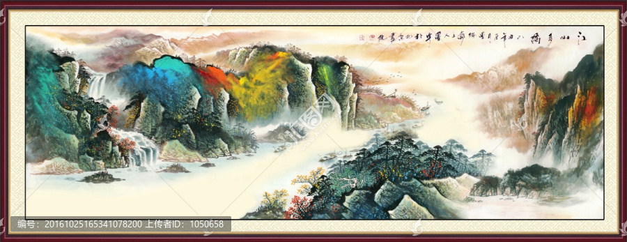 國畫山水