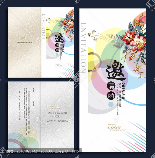 歐式邀請(qǐng)函