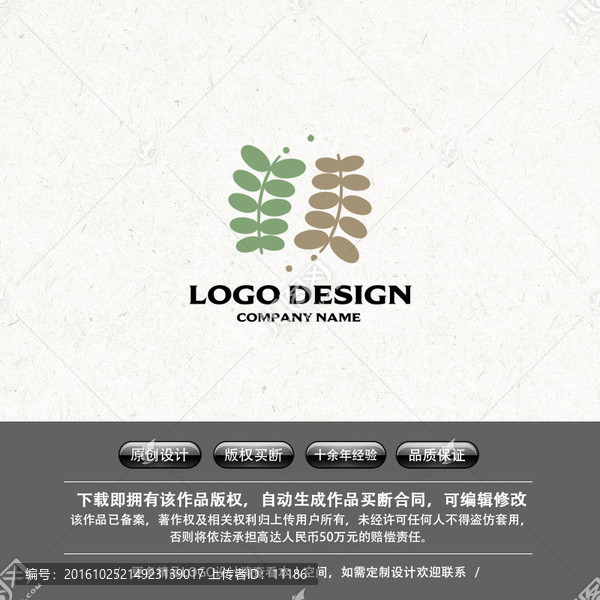 文藝清新LOGO網(wǎng)店LOGO