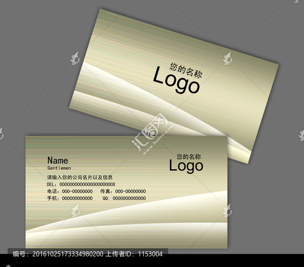 公司名片