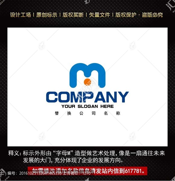 M標(biāo)志,M企業(yè)logo設(shè)計(jì)