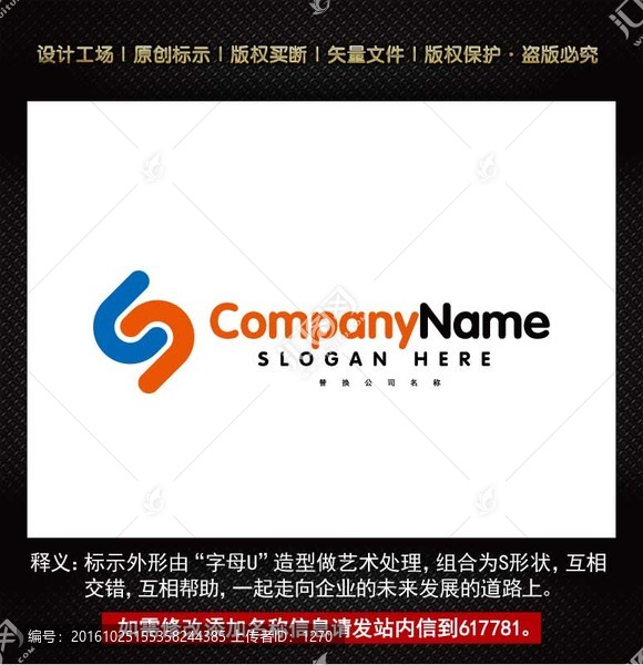 U字母logo,企業(yè)U標(biāo)志