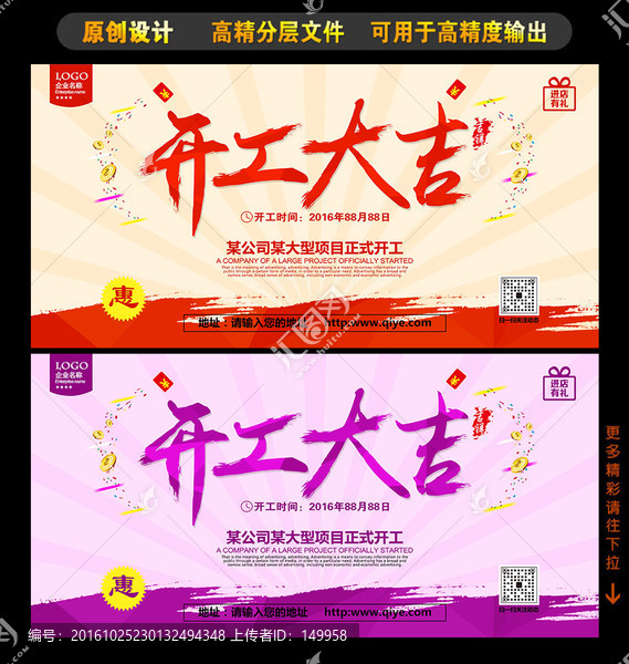 開工大吉