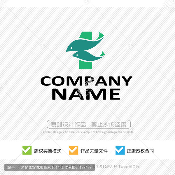 水產(chǎn)品,漁業(yè),LOGO設(shè)計(jì)