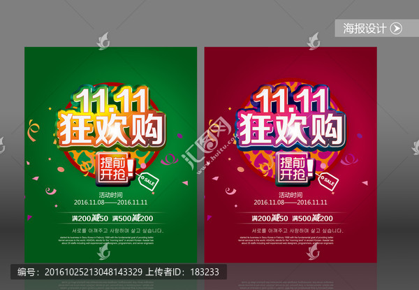 雙11
