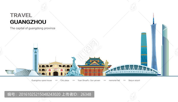 廣州地標(biāo)矢量