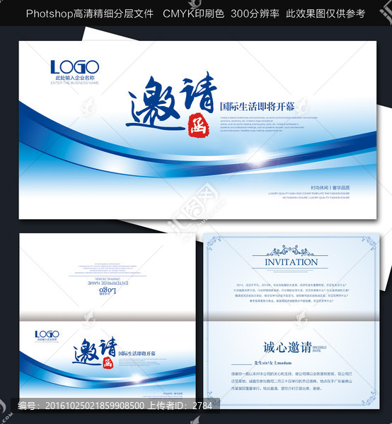企業(yè)邀請(qǐng)函