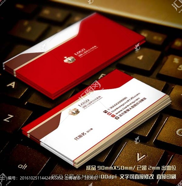 紅色高檔名片