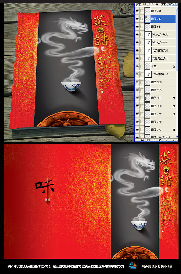 菜譜