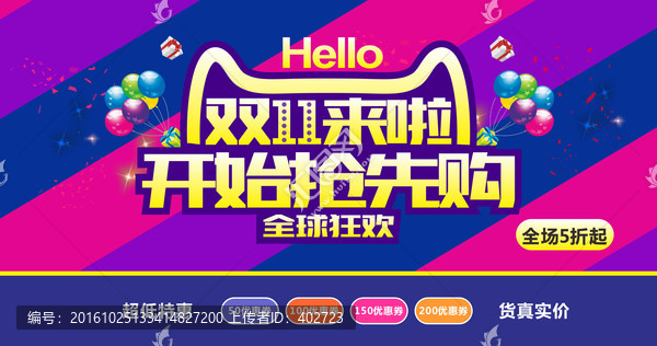 雙十一